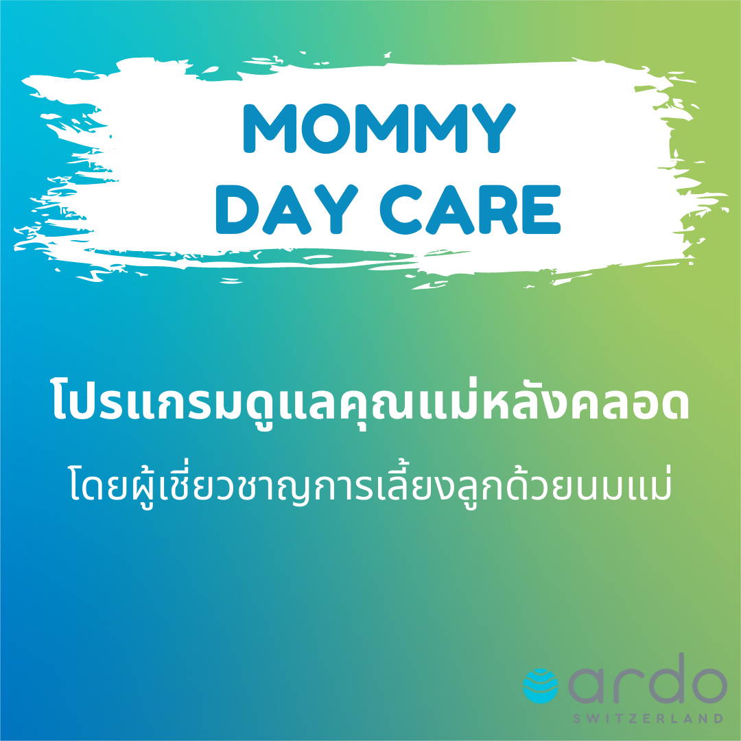 Mommy Day Care